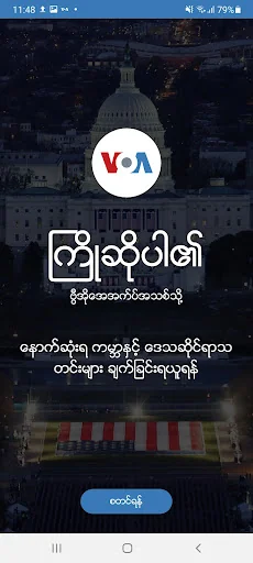 VOA Burmese