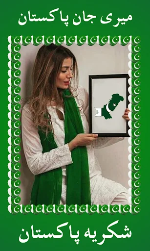 14 August 2025 Photo Frames screenshot 2