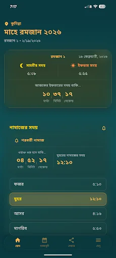 Mahe Ramadan