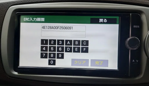 ERC Calculator - UNLOCK Car Na
