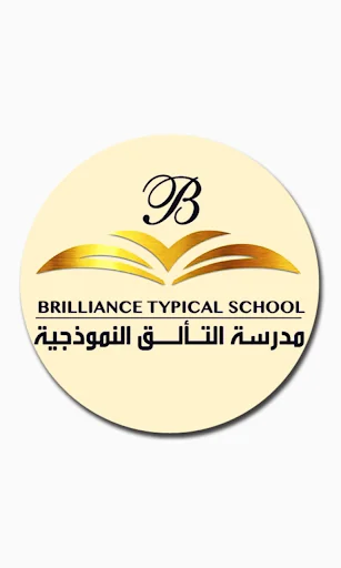 مدرسة التألق النموذجية screenshot 1
