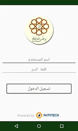 ثانوية ضاحية قدسيا الشرعية screenshot 2