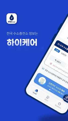 하이케어(서비스종료)
