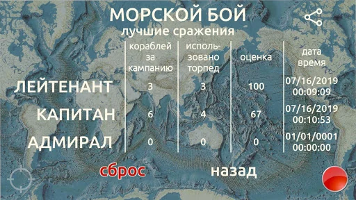 Морской бой screenshot 4