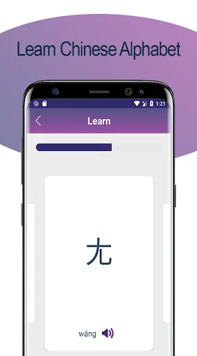Chinese Alphabet Writing Awabe screenshot 3