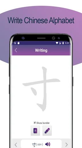 Chinese Alphabet Writing Awabe screenshot 4
