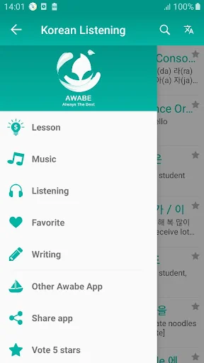 Korean listening daily - Awabe