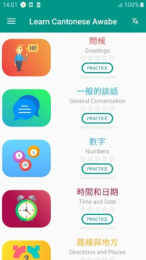 Learn Cantonese daily - Awabe screenshot 1
