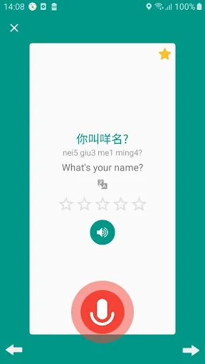 Learn Cantonese daily - Awabe screenshot 2