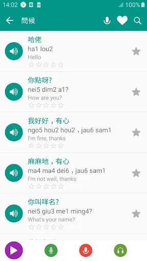 Learn Cantonese daily - Awabe screenshot 3