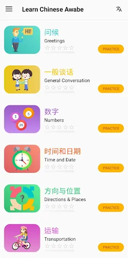 Learn Chinese daily - Awabe screenshot 1