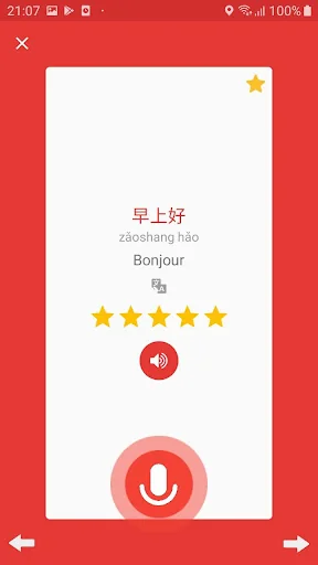 Learn Chinese daily - Awabe screenshot 2