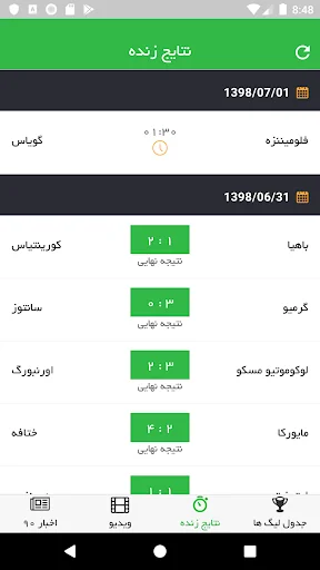Navad (90) screenshot 3