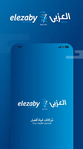 Elezaby pharmacy screenshot 1