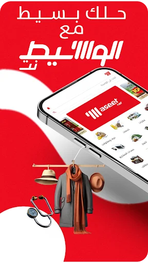 Waseet | الوسيط