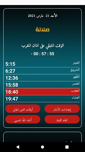 Sultanate of Oman Prayer Times