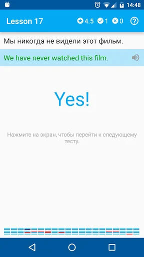 Полиглот 32. Продвинутый курс screenshot 3