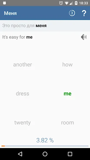 Полиглот. Английские слова screenshot 3