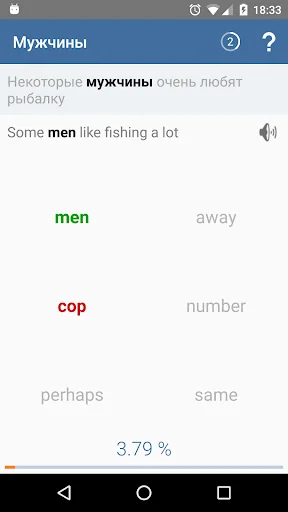 Полиглот. Английские слова screenshot 4