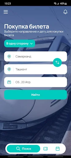 Uzrailway tickets