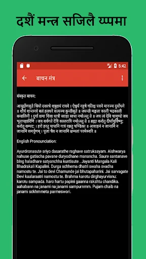 Dashain Countdown 2025 - Nepal