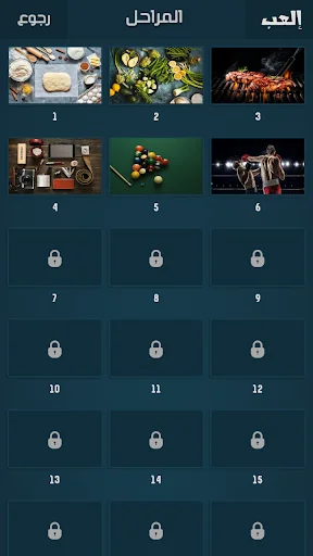 كلمة السر 2 - Word Search screenshot 2