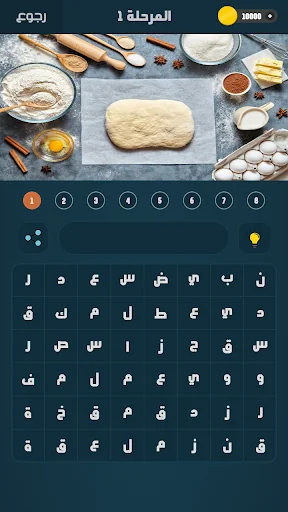 كلمة السر 2 - Word Search screenshot 4