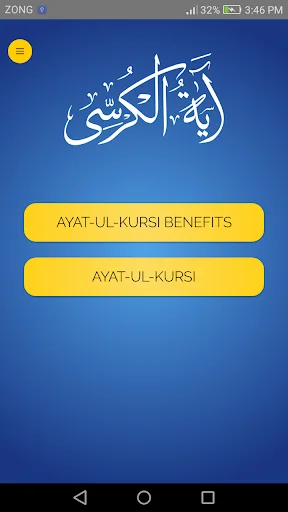 Ayat ul Kursi offline
