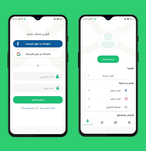 الباك ساهل جميع الشعب screenshot 2