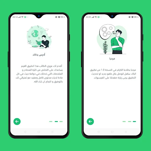 الباك ساهل جميع الشعب screenshot 3