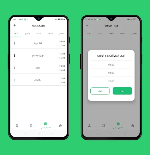 الباك ساهل جميع الشعب screenshot 4