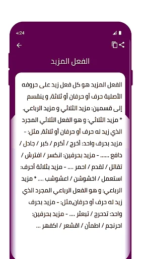 تعلم الصرف و التحويل بسهولة screenshot 3
