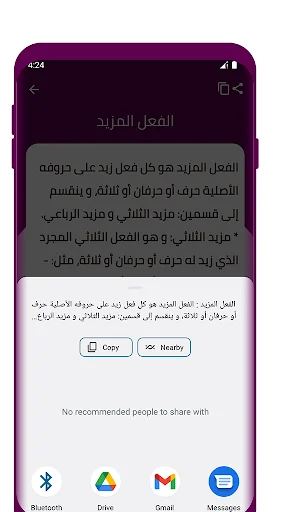 تعلم الصرف و التحويل بسهولة screenshot 4