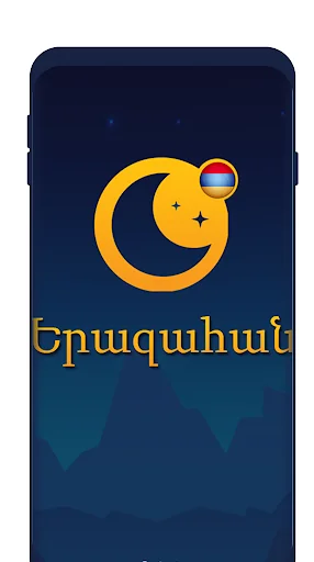 Dreams meanings in Armenian