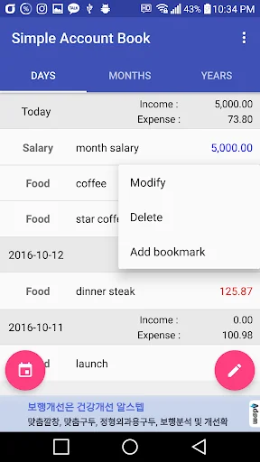 Household Account Book