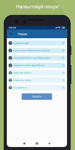 Вакансії ДСЗ (неофіційний) screenshot 2