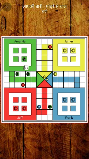 Ludo Pachisi - लूडो पचीसी