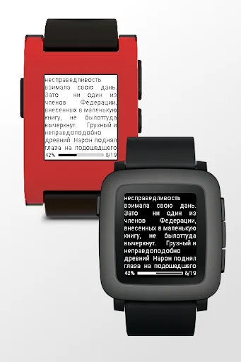 pReader for Pebble screenshot 3