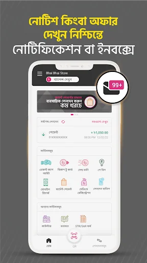 bKash Merchant screenshot 2