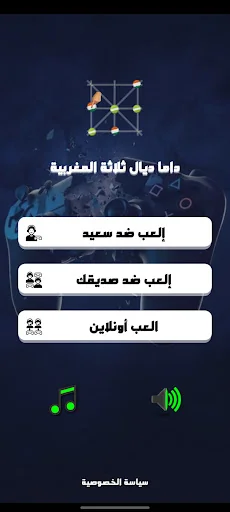 داما ديال ثلاثة المغربية
