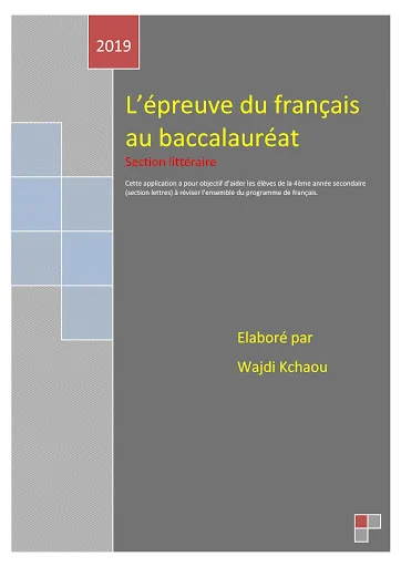 L' épreuve du français au bac 
