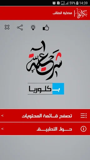 بكالوريا | علوم الاسلامية