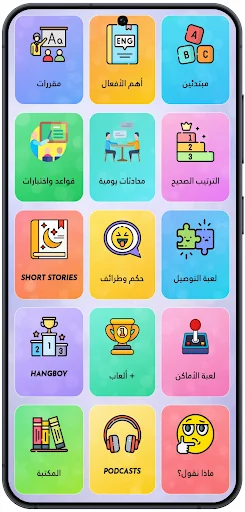 Badr English