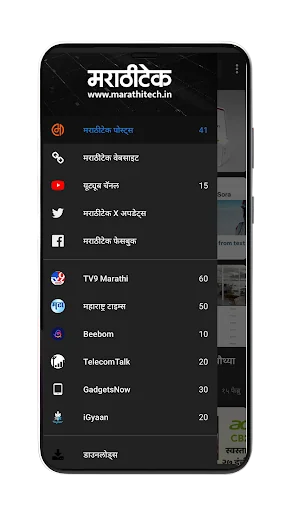 Marathi Tech