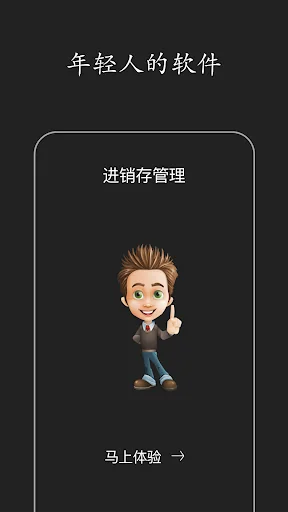 百草进销存-多门店、库存、销售、财务管理