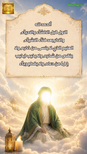 ادعية الايام بدون نت
