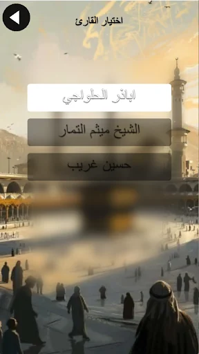 دعاء يوم عرفة للامام الحسين screenshot 3