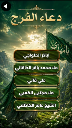 دعاء الفرج بدون نت screenshot 4