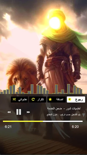 لطميات شور حماسية بدون نت