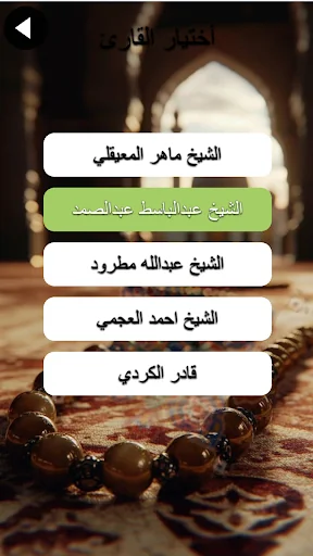 جزء تبارك بدون نت screenshot 4